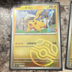Pokemon TCG CBB5C Chinese Pikachu Full Art Holo/Reg Lot 5 010x/07 - Image 2