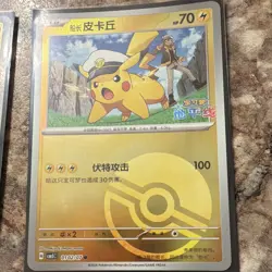 Pokemon TCG CBB5C Chinese Pikachu Full Art Holo/Reg Lot 5 010x/07 - Image 5