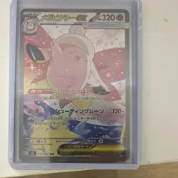 Mega Clefable Ex 112/080 SAR Holo Japanese Pokemon TCG M3 Nihil Zero - Image 1