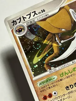 Kabutops DPBP#171 (LP) 🌀SWIRL🌀 Holo Rare DP4: Dawn Dash 2007 Japanese Pokemon - Image 3