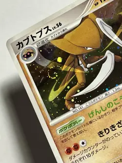 Kabutops DPBP#171 (LP) 🌀SWIRL🌀 Holo Rare DP4: Dawn Dash 2007 Japanese Pokemon - Image 4