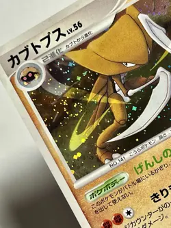 Kabutops DPBP#171 (LP) 🌀SWIRL🌀 Holo Rare DP4: Dawn Dash 2007 Japanese Pokemon - Image 5