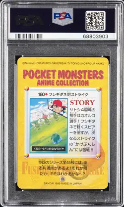 POKEMON JAPANESE BANDAI CARDDASS VENDING SERIES 5 BULBASAUR VS SCYTHER PSA 10 - Image 2