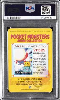 POKEMON JAPANESE BANDAI CARDDASS VENDING SERIES 5 BULBASAUR/GLOOM/PIKACHU PSA 9 - Image 2