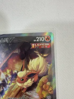 Pokemon TCG Flareon V 073/069 SR S6a Eevee Heroes Holo Korean - Image 2