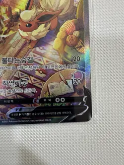 Pokemon TCG Flareon V 073/069 SR S6a Eevee Heroes Holo Korean - Image 3