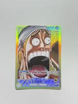 Enel OP05-098 One Piece BASE SHOP Limited Card Collection Vol.1 #3 - Image 1