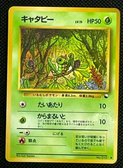 Caterpie #010 Glossy Vending Series Pokemon Card Japanese Pocket Monsters F/S - Image 1
