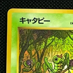 Caterpie #010 Glossy Vending Series Pokemon Card Japanese Pocket Monsters F/S - Image 3