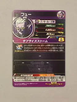 Fu BM1-070 UR Card Super Dragon Ball Heroes Japanese - Image 2