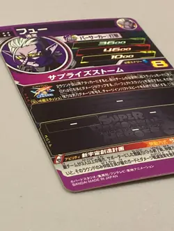 Fu BM1-070 UR Card Super Dragon Ball Heroes Japanese - Image 3