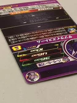 Fu BM1-070 UR Card Super Dragon Ball Heroes Japanese - Image 5