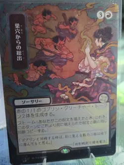 Empty the Warrens (JP Alternate Art) (Silver Scroll Foil) -Secrets of Strixhaven - Image 1