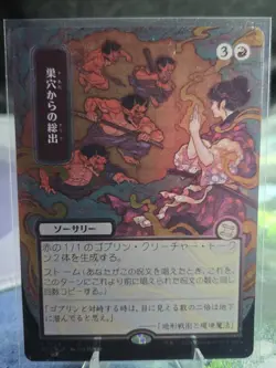 Empty the Warrens (JP Alternate Art) (Silver Scroll Foil) -Secrets of Strixhaven - Image 2