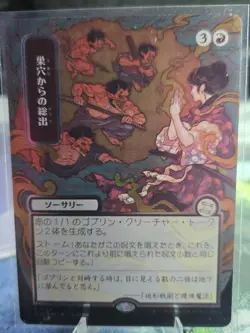 Empty the Warrens (JP Alternate Art) (Silver Scroll Foil) -Secrets of Strixhaven - Image 4