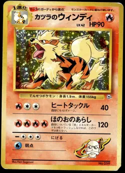 Japanese Pokemon Blaine's Arcanine City Gym Decks MP - Image 1