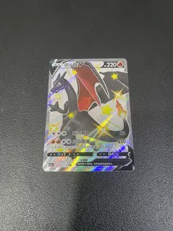 Pokemon Simplified Chinese Charizard V CS2aC 133/115 SSR - Image 2