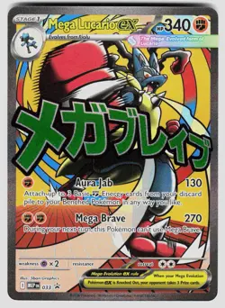 MEGA LUCARIO EX 033 HOLO P ME: MEGA EVOLUTION PROMO POKEMON NM/M - Image 1
