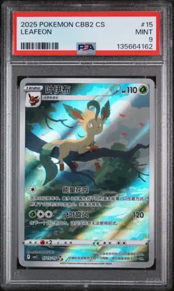 PSA 9 Pokemon Chinese Eevee Leafeon CBB2C 07 15/15 Gem Pack Vol2 Mint - Image 1