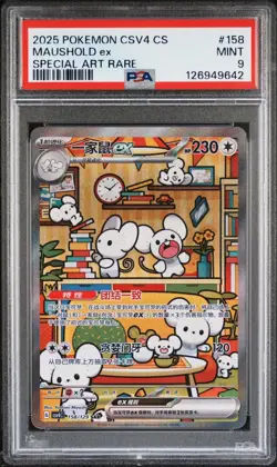 PSA 9 Pokemon Chinese Prize Turn CSV4C 158/129 Maushold ex SAR FA Exclusive - Image 1