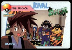 Gary Oak No. 96 Pokemon Carddass Anime Collection Japanese Card - Image 1
