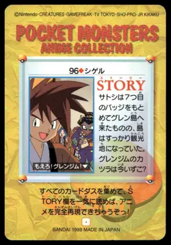 Gary Oak No. 96 Pokemon Carddass Anime Collection Japanese Card - Image 2