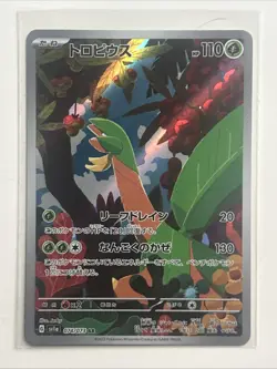 Pokemon TCG Tropius 074/073 AR Holo Art Rare SV1a Triple Beat Japanese Edition - Image 1