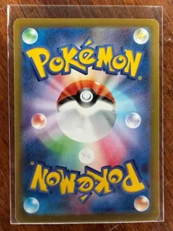 2024 Pokemon Japanese Terastal Festival Pikachu Ex UR 236/187 Gold NM - Image 2