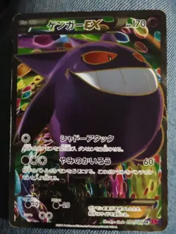 Gengar EX 090/088 SR Phantom Gate XY4 Phantom Forces Japanese Pokemon Card #B115 - Image 1