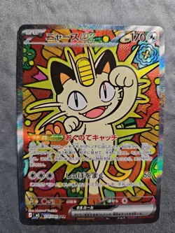 IN STOCK Pokemon Japanese 2026 Munikis Nihil Zero Meowth ex M3-114/080 SAR NM - Image 1