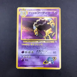 [SWIRL] Sabrina's Alakazam Holo No.065 Gym 2 Challenge Japanese Pokemon 1999 - Image 2
