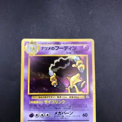 [SWIRL] Sabrina's Alakazam Holo No.065 Gym 2 Challenge Japanese Pokemon 1999 - Image 3