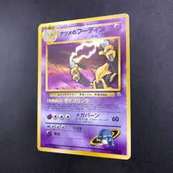 [SWIRL] Sabrina's Alakazam Holo No.065 Gym 2 Challenge Japanese Pokemon 1999 - Image 5