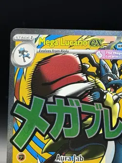 2026 POKEMON ASCENDED HEROES PROMO MEGA LUCARIO EX #033 - Image 2