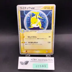 [SWIRL] Raichu ex Holo 023/053 1st Edition EX Sandstorm Japanese Pokemon 2003 - Image 1