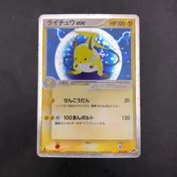 [SWIRL] Raichu ex Holo 023/053 1st Edition EX Sandstorm Japanese Pokemon 2003 - Image 2