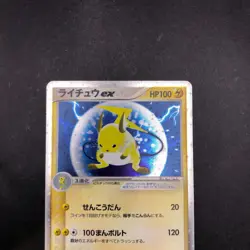 [SWIRL] Raichu ex Holo 023/053 1st Edition EX Sandstorm Japanese Pokemon 2003 - Image 3