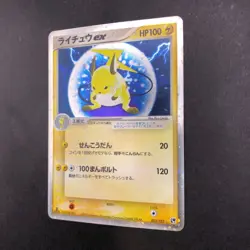 [SWIRL] Raichu ex Holo 023/053 1st Edition EX Sandstorm Japanese Pokemon 2003 - Image 5
