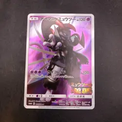 Armored Mewtwo 365/SM-P Mewtwo Strikes Back Movie Promo Japanese Pokemon 2019 - Image 2