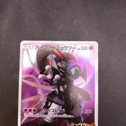 Armored Mewtwo 365/SM-P Mewtwo Strikes Back Movie Promo Japanese Pokemon 2019 - Image 3