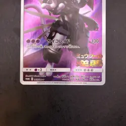 Armored Mewtwo 365/SM-P Mewtwo Strikes Back Movie Promo Japanese Pokemon 2019 - Image 4