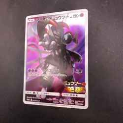 Armored Mewtwo 365/SM-P Mewtwo Strikes Back Movie Promo Japanese Pokemon 2019 - Image 5
