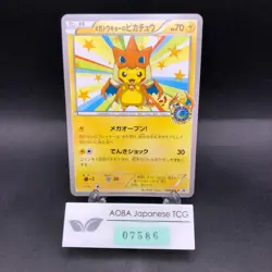 Mega Tokyo's Pikachu 098/XY-P Pokemon Center Tokyo Promo Japanese Pokemon 2015 - Image 1