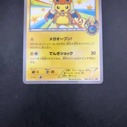 Mega Tokyo's Pikachu 098/XY-P Pokemon Center Tokyo Promo Japanese Pokemon 2015 - Image 4
