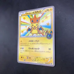 Mega Tokyo's Pikachu 098/XY-P Pokemon Center Tokyo Promo Japanese Pokemon 2015 - Image 5
