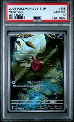 2025 POKEMON JAPANESE SV11B-BLACK BOLT ART RARE #138 VENIPEDE PSA 10 - Image 1
