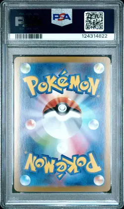 2025 POKEMON JAPANESE SV11B-BLACK BOLT ART RARE #138 VENIPEDE PSA 10 - Image 2