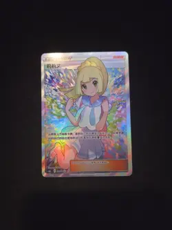 Pokemon TCG S-Chinese Sun & Moon Lillie CSMLC 005 Holo NM - Image 1
