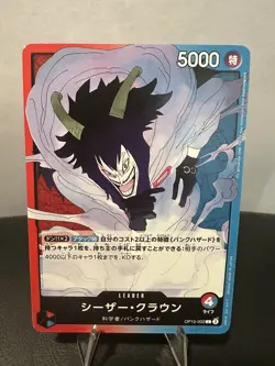 Caesar Clown OP10-002 L ONE PIECE CARD GAME Royal Blood Japanese TCG - Image 1