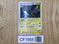Luxray DPBP#466 Holo Rare DP5 Temple of Anger Pokemon Japanese LP - CF1958 - Image 1